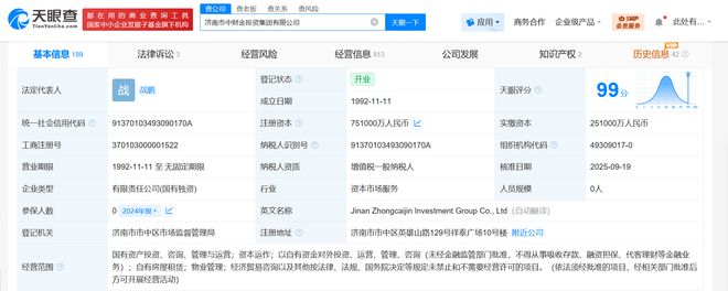 济南市中财金投资集团增资至75.1亿 增幅约199%