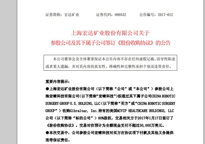 复星投资中技控股颜静刚 宏达矿业（SH600532）停牌重组或为资产棋局再落一子